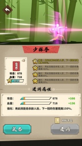我不是大侠手游