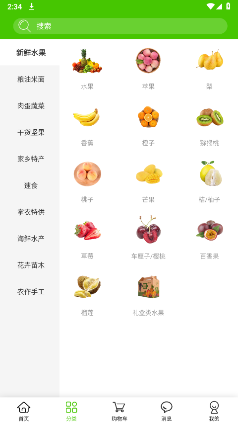 掌农最新版下载