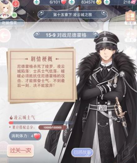 奇迹暖暖主线15-9怎么过关-奇迹暖暖15-9分享