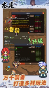 龙崖免费版