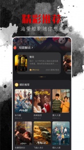 东明影视永久会员激活版
