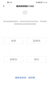 欧酷星智控最新版