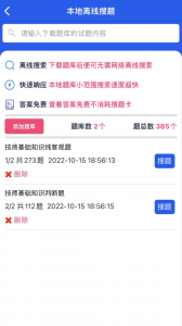 题蛮多