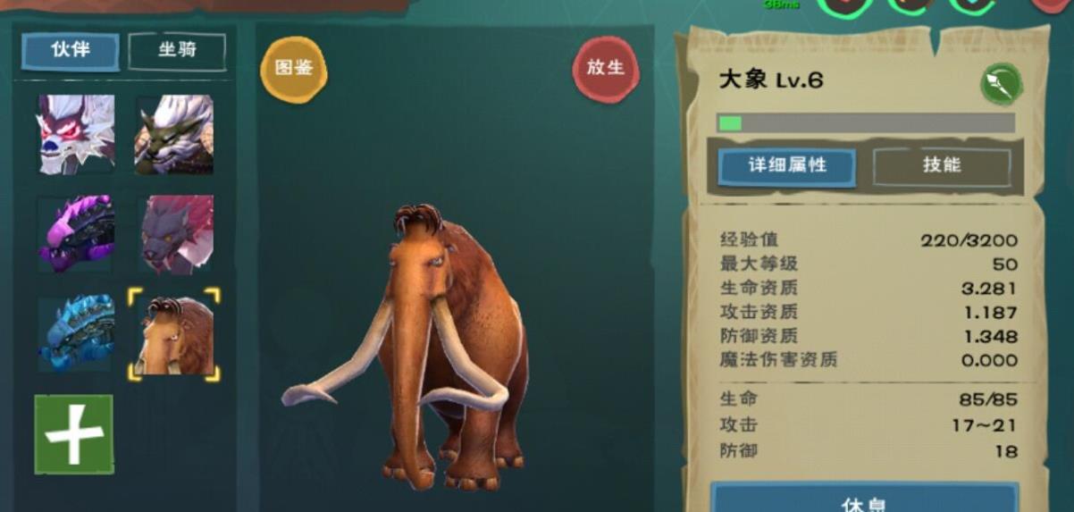 创造与魔法猛犸象饲料怎么做-创造与魔法猛犸象饲料测评