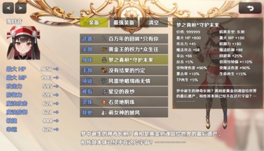 停不下来的轮回
