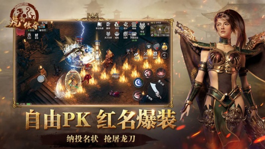 虎符传奇游戏