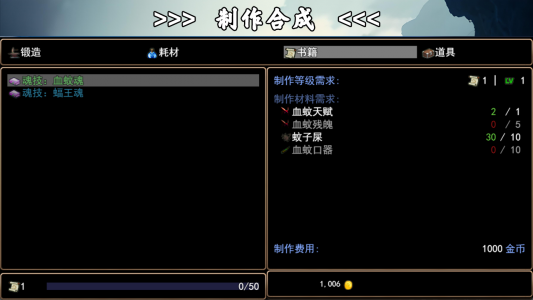 魂武大陆