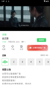 5557影视会员版