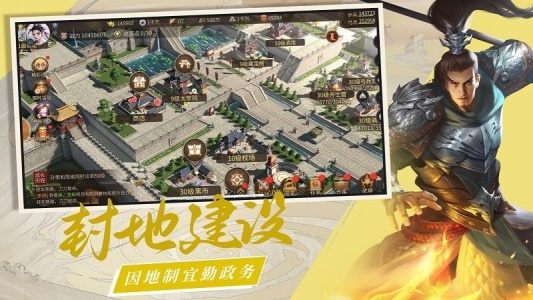 三国点将录手游官方版