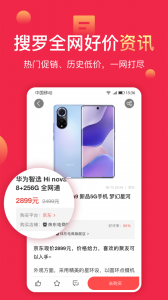 今日聚超值app