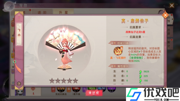 阴阳双剑手游