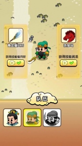 三国镇妖博物馆手游