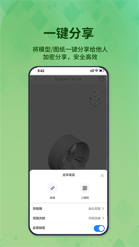 3D看图王手机版下载