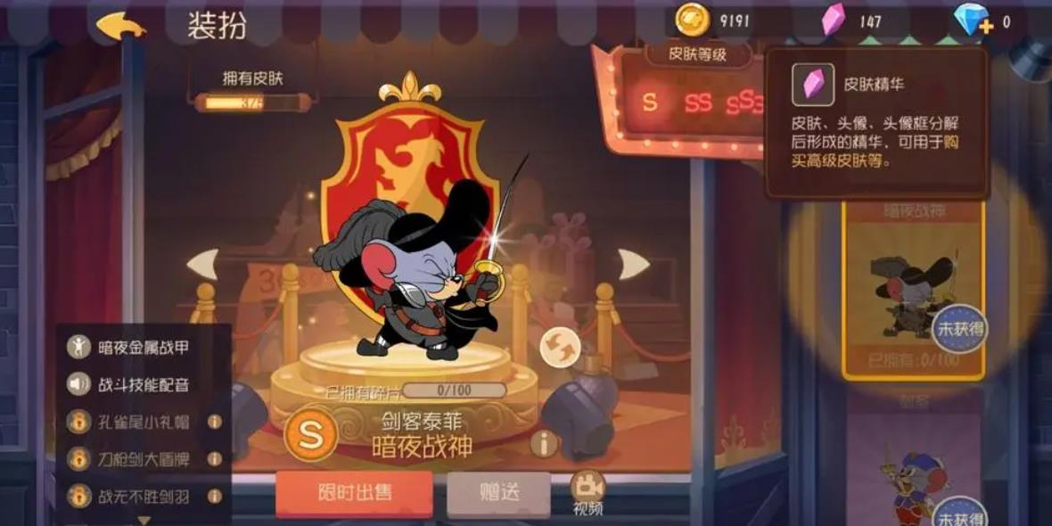 猫和老鼠手游剑客泰菲要怎么玩-猫和老鼠手游剑客泰菲方法
