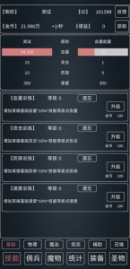 魔物侵袭3官方正版