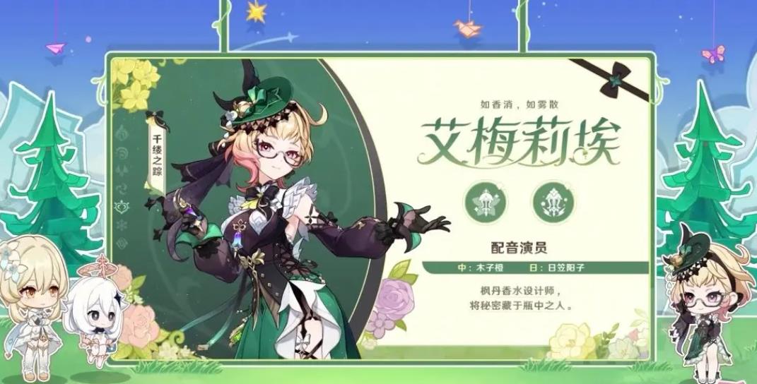 原神艾梅莉埃怎么打燃烧-原神艾梅莉埃燃烧必学技能