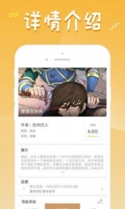 Bikacg漫画