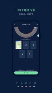 Pulse治愈app