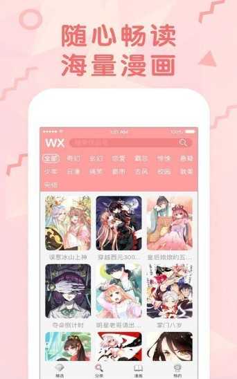 JMComic2安装包17.4黄色免费下载安装