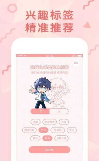 JMComic2安装包17.4黄色免费下载安装