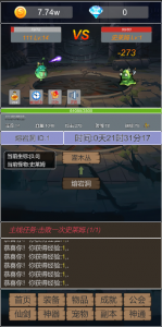 转生成为小妖怪手游