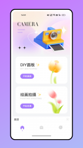 魔漫秀相机