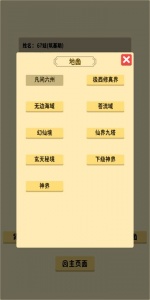 抽卡修仙手游
