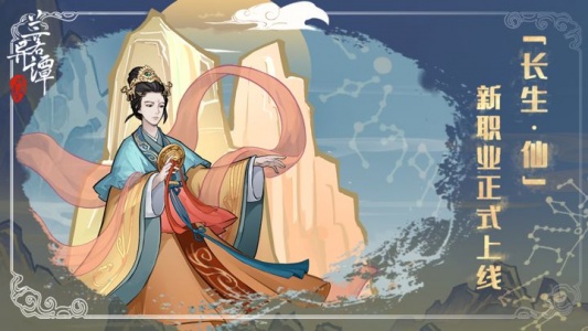 兰若异谭手游