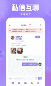 同城缘分聊