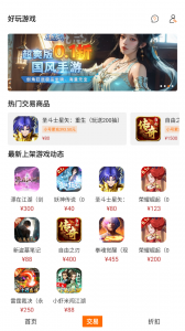 好玩游戏
