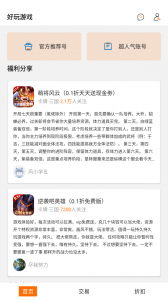 好玩游戏
                           