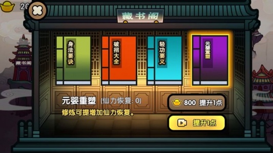 蜀山最终章游戏