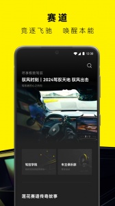路特斯安卓版