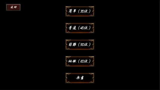 武侠循环圈正式版