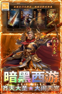 王者之剑2游戏