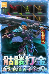 王者之剑2游戏
