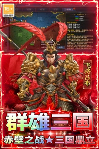 王者之剑2游戏