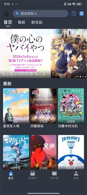 吾次元动漫最新版下载