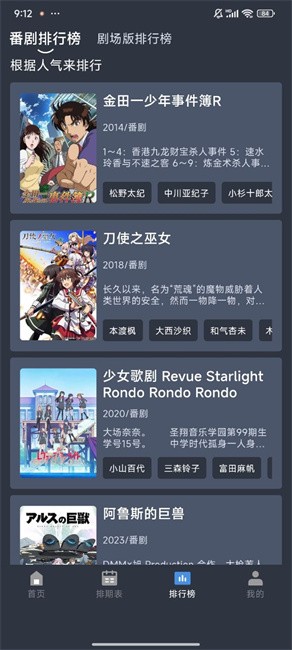 吾次元动漫最新版下载