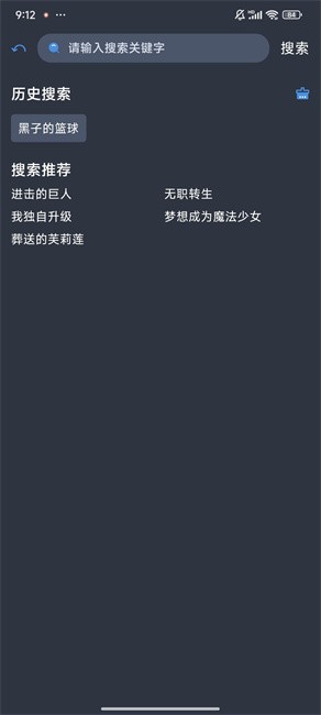 吾次元动漫最新版下载