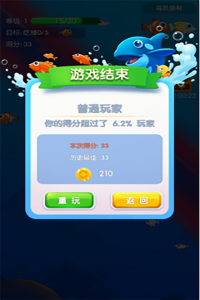 鱼吃鱼手游正版