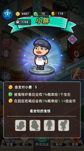猛鬼打工日记手游