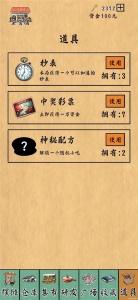 摆摊一百天游戏
