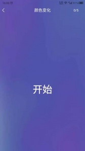 反应训练app