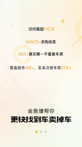 金鱼塘app