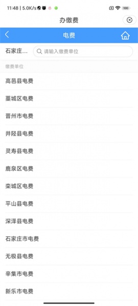 裕农通app