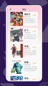 天堂动漫2024版