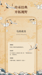 反向词典app官方版