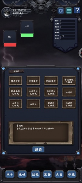 狗子放置2