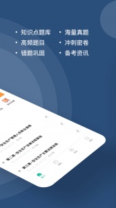 安全员练题狗完整版